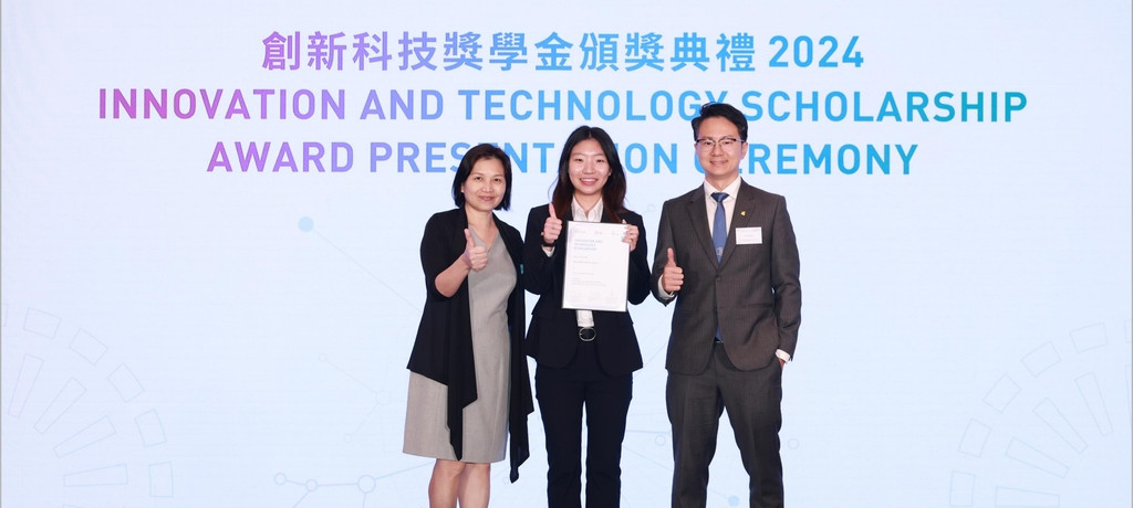 Innovation and Technology Scholarship Award Presentation Ceremony 2024